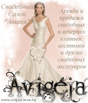 Свадебные платья,  вечерние платья – аренда и продажа,  г. Барановичи.